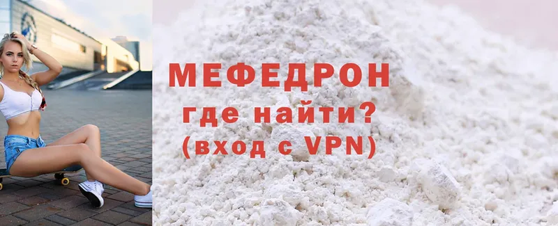 МЕФ mephedrone  даркнет как зайти  Майкоп 